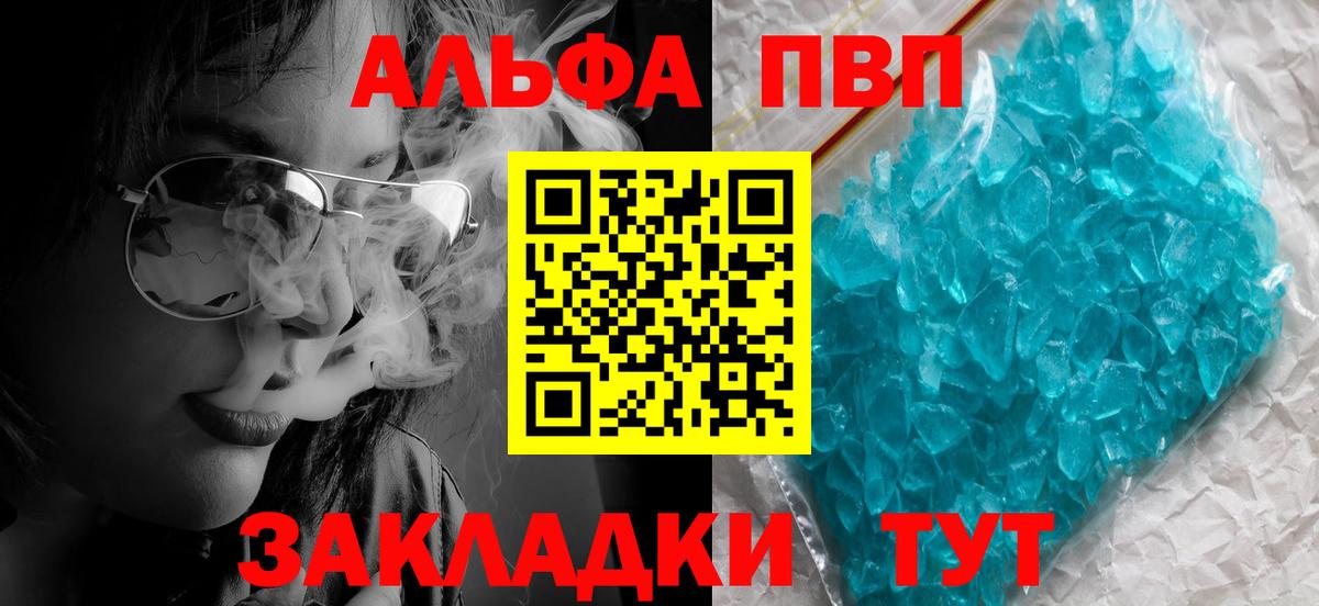 A-PVP VHQ  Вход с VPN  A PVP крисы CK  Мегион 