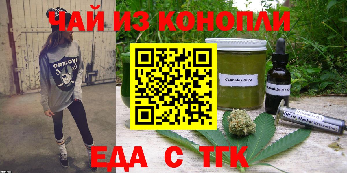 Cannafood конопля  Вход с VPN  Мегион 