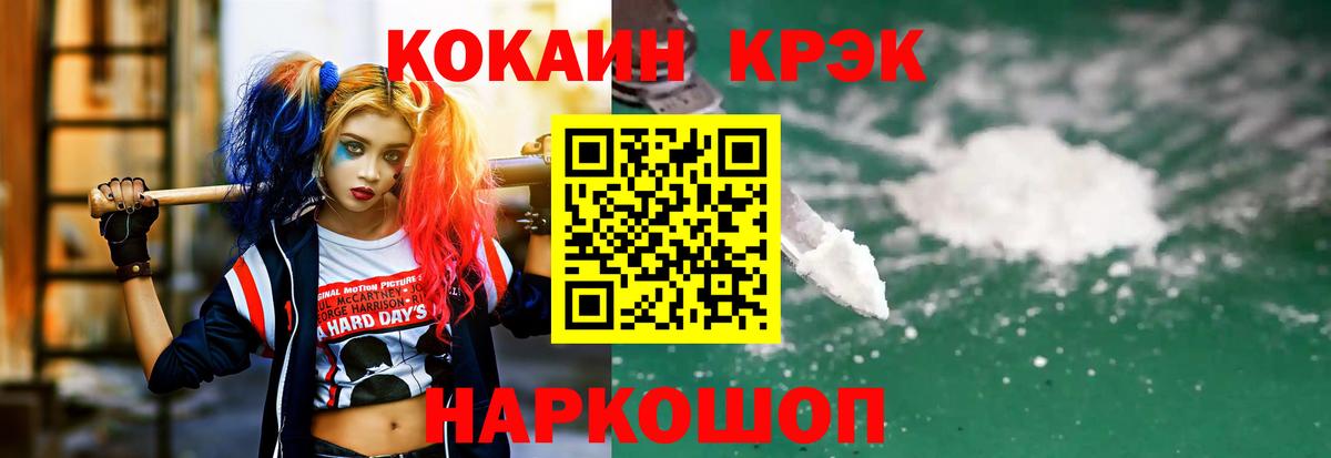 Cocaine Колумбийский  Вход с VPN  Мегион 