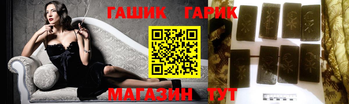 ГАШ hashish Мегион