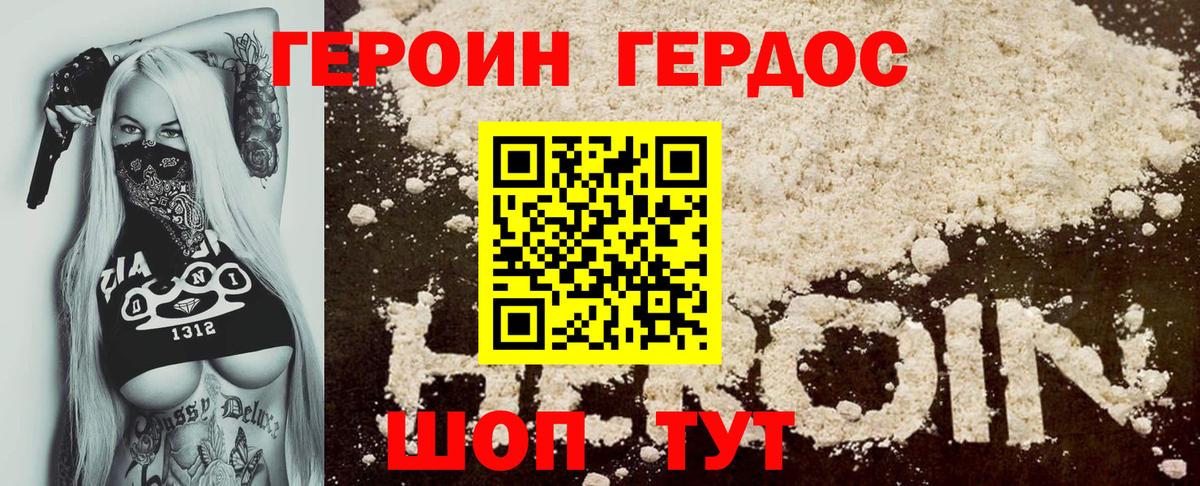 Героин белый Мегион