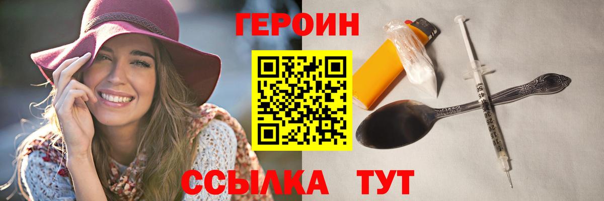 Героин белый  Вход с VPN  Мегион 