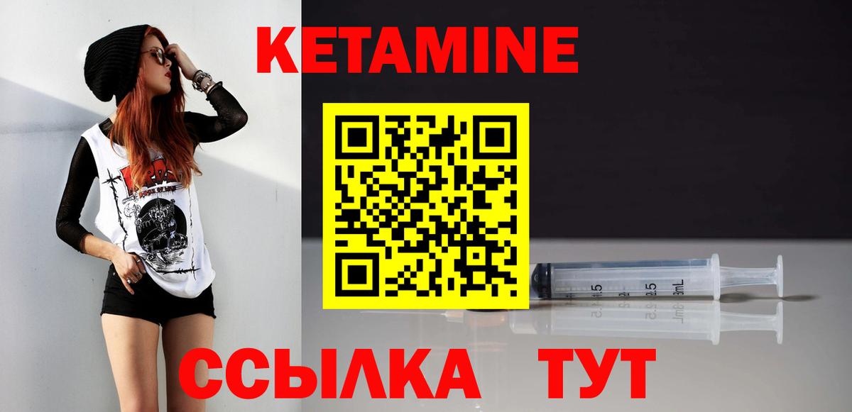 КЕТАМИН ketamine Мегион
