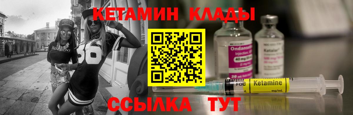 Мегион  Кетамин ketamine  КЕТАМИН ketamine  Вход с VPN 
