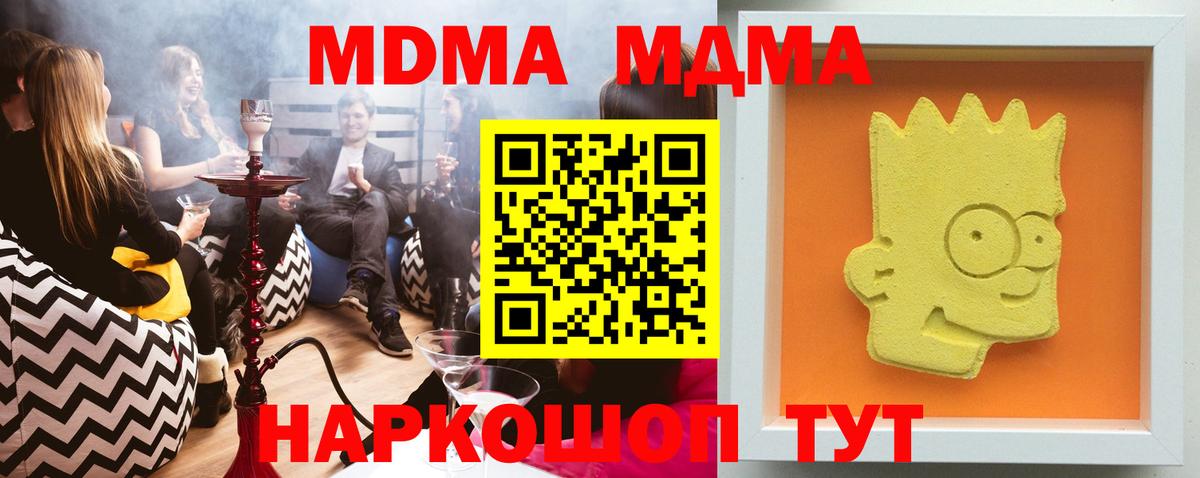 МДМА кристаллы  MDMA  Мегион  МДМА Molly  Вход с VPN 