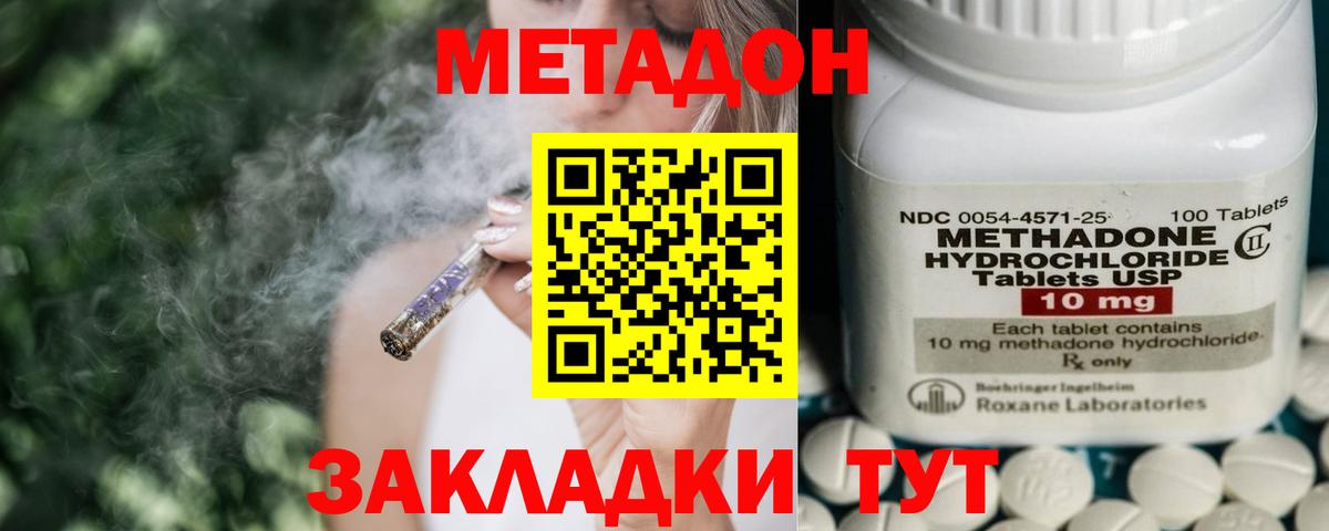 Мегион  Метадон VHQ  Вход с VPN 