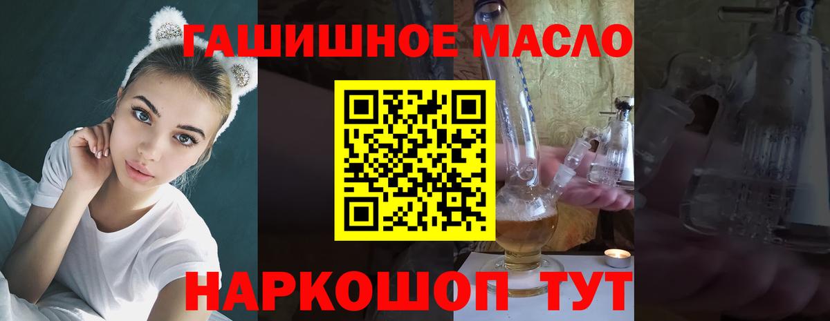 ТГК THC oil Мегион